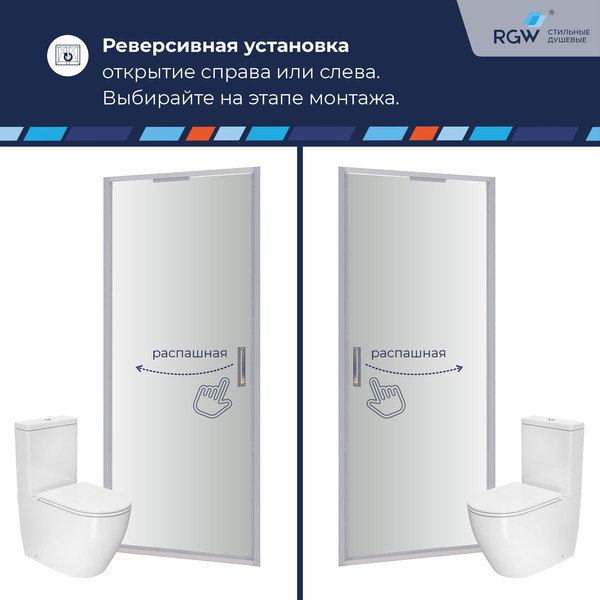 Душевая дверь RGW SV-05 / 70320510-151