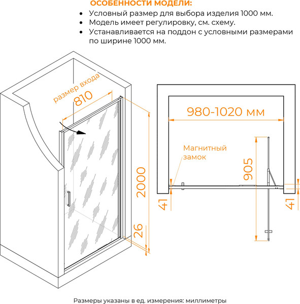 Душевая дверь RGW SV-05-2 / 703205210-201