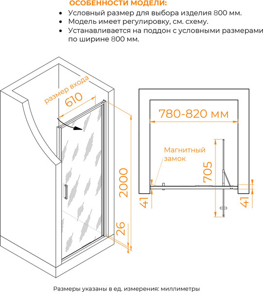 Душевая дверь RGW SV-05-2 / 703205208-151
