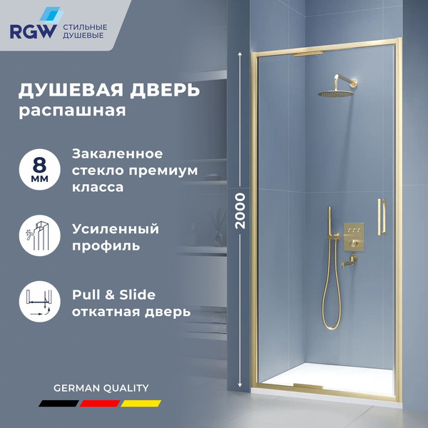 Душевая дверь RGW SV-05-2Gb / 703205210-16