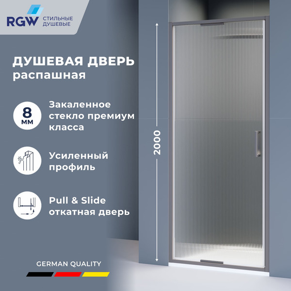 Душевая дверь RGW SV-05-2Gr / 703205209-1510