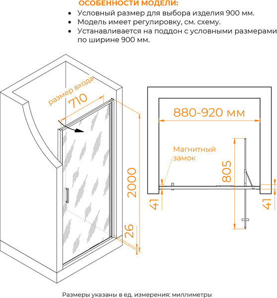 Душевая дверь RGW SV-05-2Gr / 703205209-1510