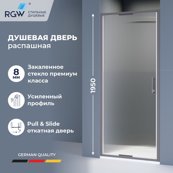 Душевая дверь RGW SV-05Gr / 70320510-1510