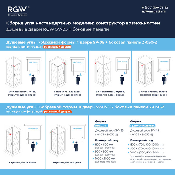 Душевая дверь RGW SV-05Gr / 70320510-1510