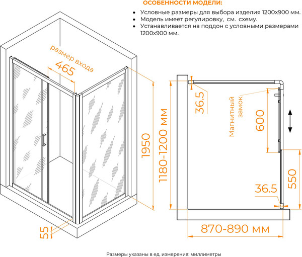 Душевой уголок RGW PA-045 / 350804529-11