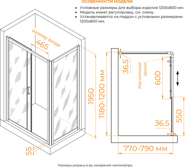 Душевой уголок RGW PA-045 / 350804528-11