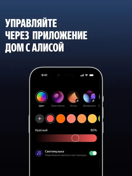 Ночник Яндекс YNDX-00560