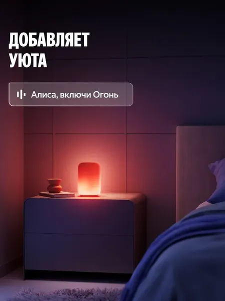 Ночник Яндекс YNDX-00560