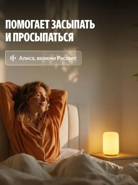 Ночник Яндекс YNDX-00560