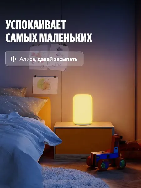 Ночник Яндекс YNDX-00560