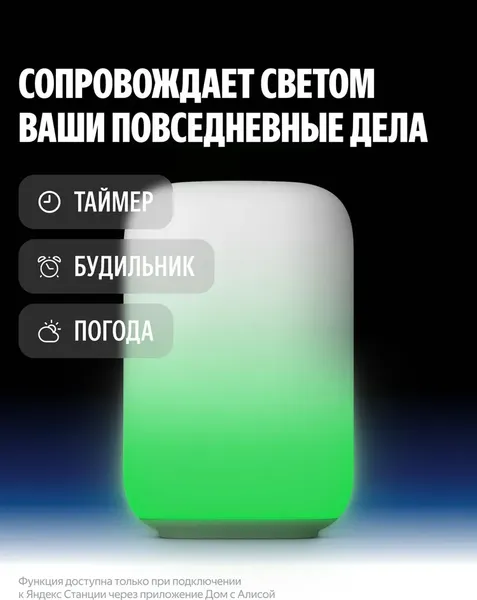 Ночник Яндекс YNDX-00560