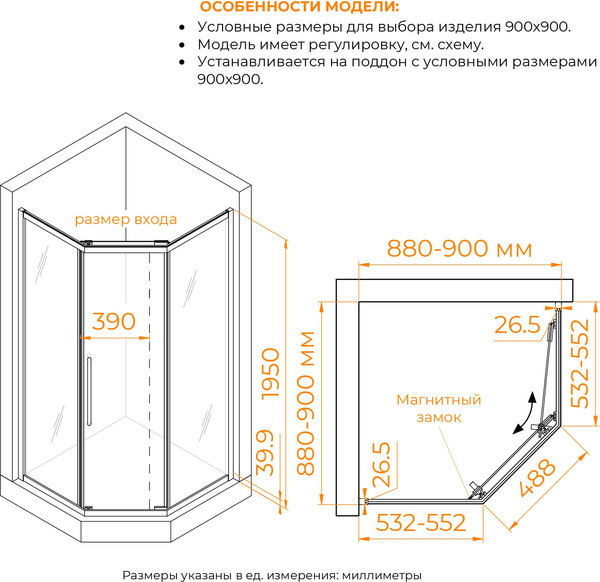 Душевой уголок RGW PA-86 / 38088699-11N
