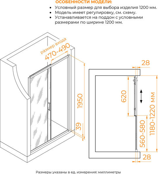 Душевая дверь RGW PA-114Gb / 030811412-16