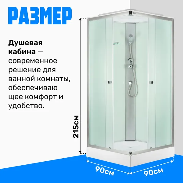 Душевой поддон Saniteco SN-390W
