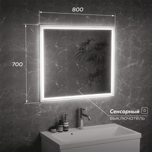 Зеркало Veneciana Allia 80x70