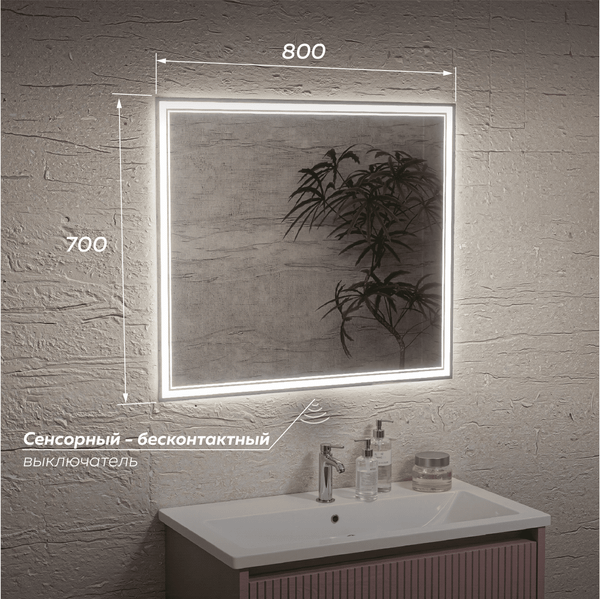 Зеркало Veneciana Alterno 80x70