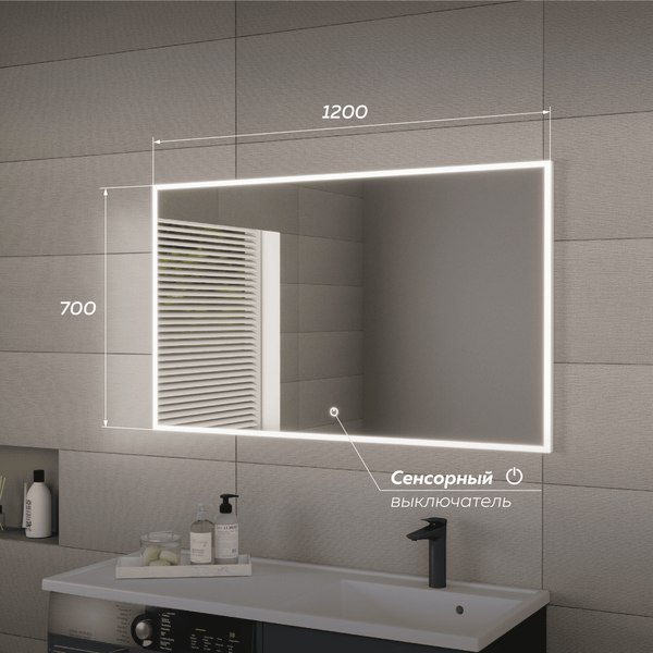 Зеркало Veneciana Stoun 120x70