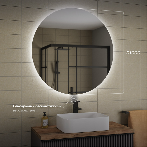 Зеркало Veneciana Torno 1000