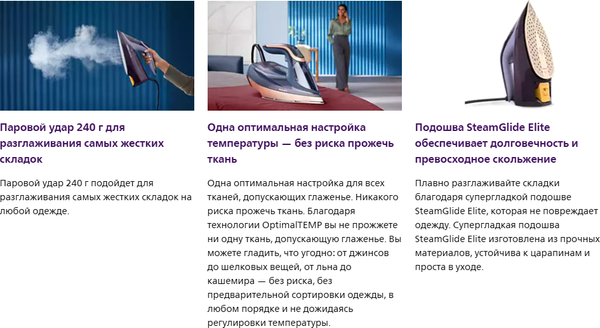 Утюг Philips DST8021/30