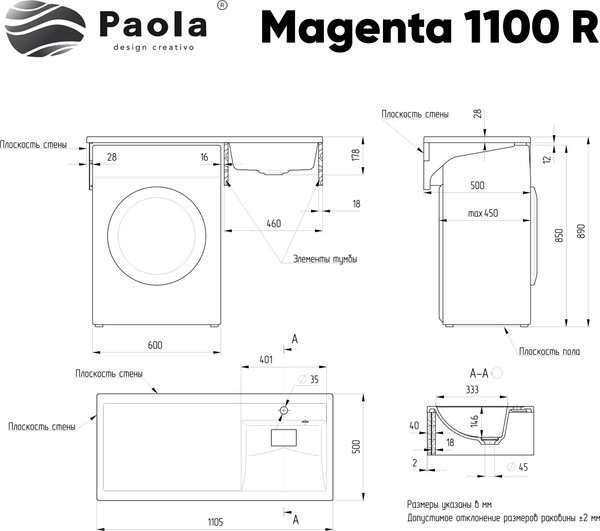 Умывальник Paola Magenta 110 Правый