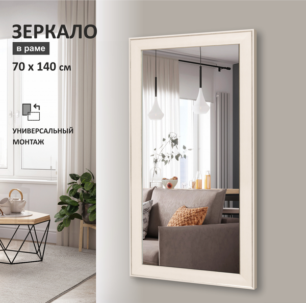 Зеркало Алмаз-Люкс М-457