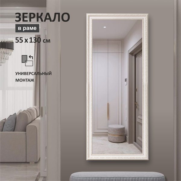 Зеркало Алмаз-Люкс М-458