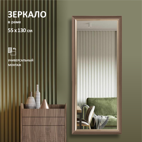 Зеркало Алмаз-Люкс М-459