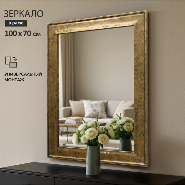 Зеркало Алмаз-Люкс М-462