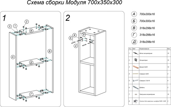Полка-ячейка Veneciana 70x35x30 / 8703502