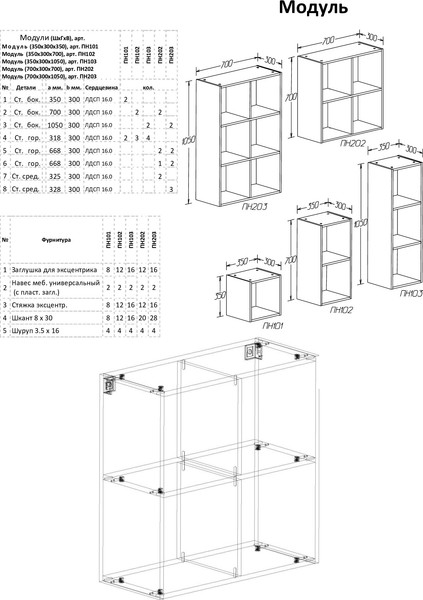 Полка-ячейка Veneciana 70x35x30 / 8703502