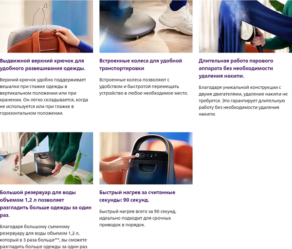 Отпариватель Philips AIS8540/80