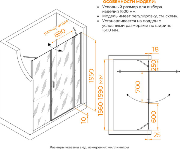 Душевая дверь RGW LE-009 (LE-004 + Z-09) / 351200906-11