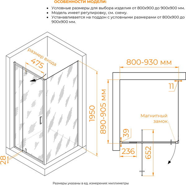 Душевой уголок RGW PA-078 / 350807889-11