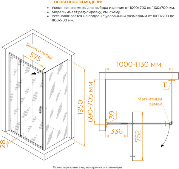 Душевой уголок RGW PA-078 / 350807807-11