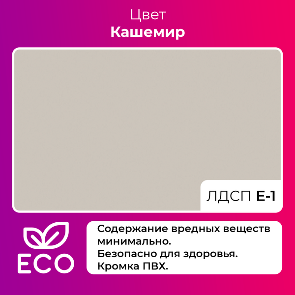 Письменный стол Mio Tesoro Лайт 1420 Max