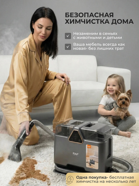 Пылесос RAF R.8783