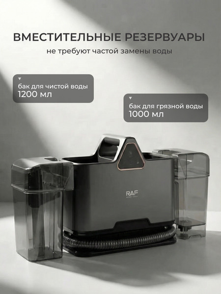 Пылесос RAF R.8783