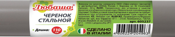 Рукоятка для швабры Любаша Эконом 605237