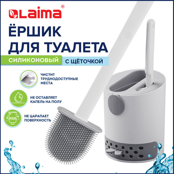 Ершик для унитаза Laima 700561