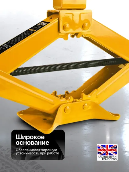 Ромбический домкрат JCB JCB-P-10202