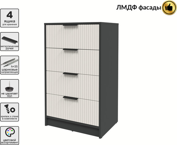 Комод Интерлиния Концепт Лайн КТ-К60
