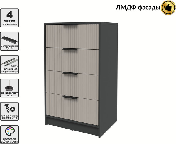 Комод Интерлиния Концепт Лайн КТ-К60