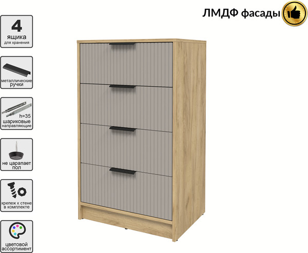 Комод Интерлиния Концепт Лайн КТ-К60