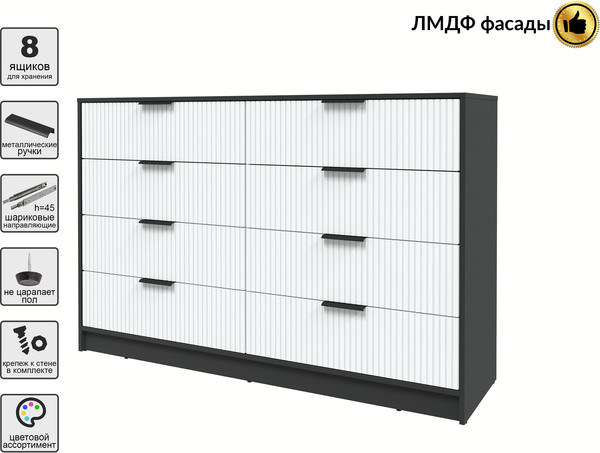 Комод Интерлиния Концепт Лайн КТ-К157