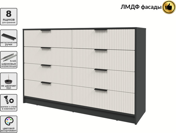 Комод Интерлиния Концепт Лайн КТ-К157