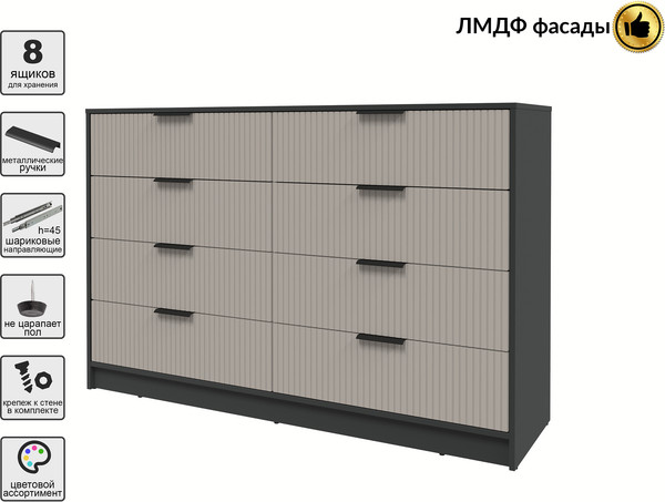 Комод Интерлиния Концепт Лайн КТ-К157