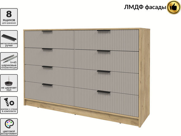 Комод Интерлиния Концепт Лайн КТ-К157