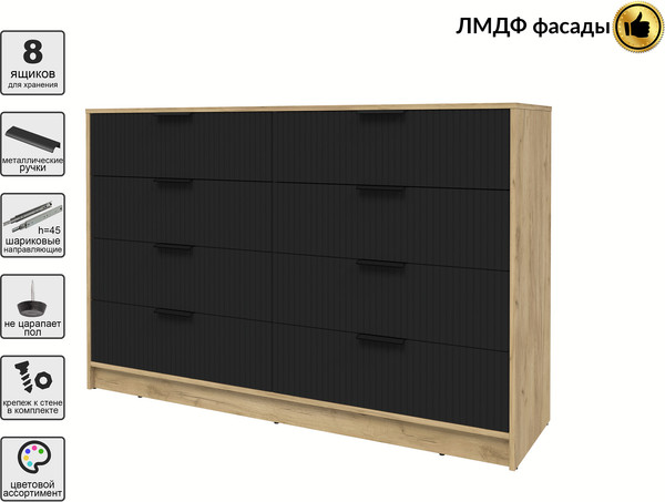 Комод Интерлиния Концепт Лайн КТ-К157