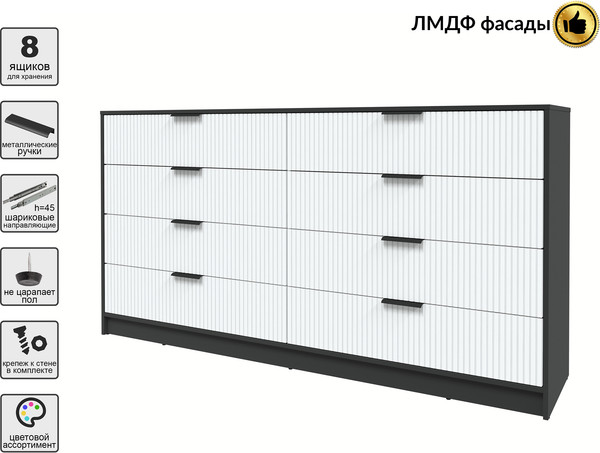 Комод Интерлиния Концепт Лайн КТ-К197