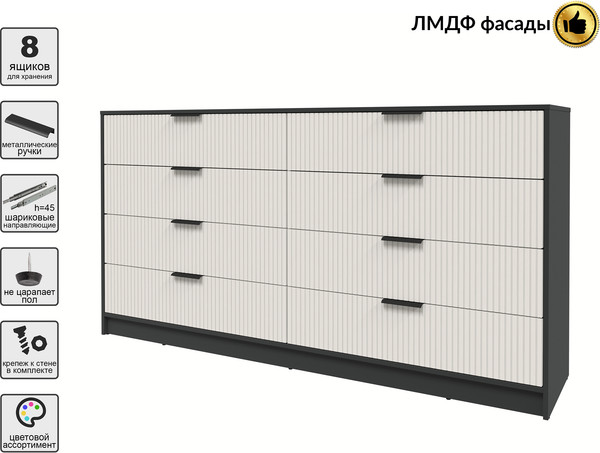 Комод Интерлиния Концепт Лайн КТ-К197